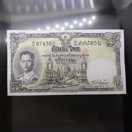 ธนบัตรไทย ธนบัตร 5 บาท แบบ 9 รุ่น 3 ลายน้ำพาน รุ่นโรยไหม หมวดแรก M91 หายาก ปี 2497 ผ่านใช้