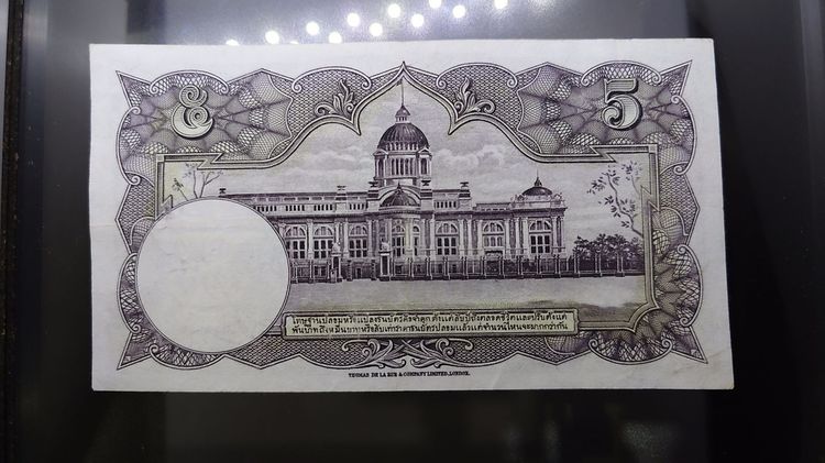 ธนบัตร 5 บาท แบบ 9 รุ่น 3 ลายน้ำพาน รุ่นโรยไหม หมวดแรก M91 หายาก ปี 2497 ผ่านใช้ รูปที่ 3
