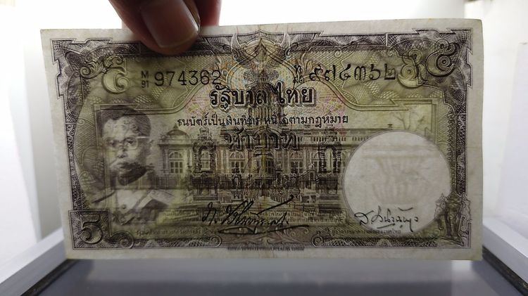 ธนบัตร 5 บาท แบบ 9 รุ่น 3 ลายน้ำพาน รุ่นโรยไหม หมวดแรก M91 หายาก ปี 2497 ผ่านใช้ รูปที่ 4