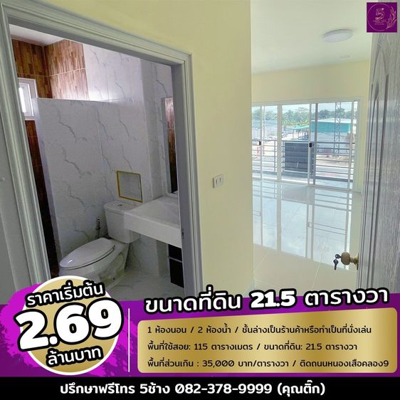 ไม่มี 2025 ขายทาวน์โฮม 2 ชั้น ติดถนนใหญ่ รูปที่ 3