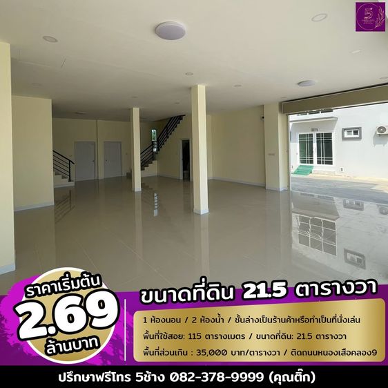 ไม่มี 2025 ขายทาวน์โฮม 2 ชั้น ติดถนนใหญ่ รูปที่ 2