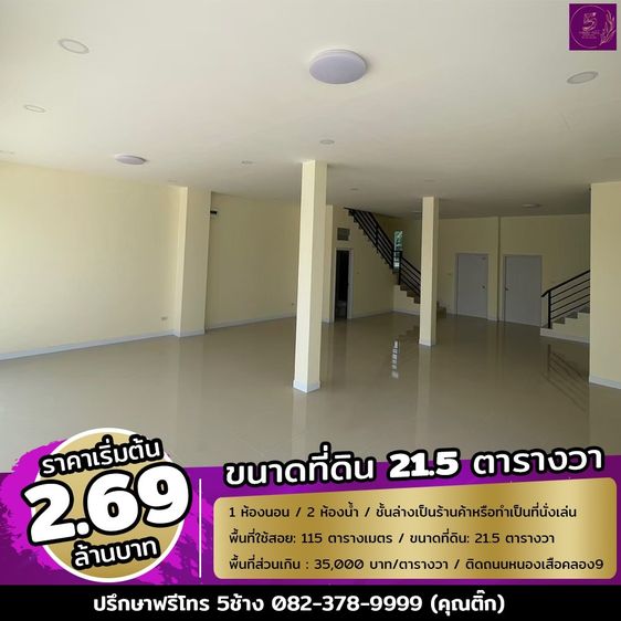 ไม่มี 2025 ขายทาวน์โฮม 2 ชั้น ติดถนนใหญ่ รูปที่ 4