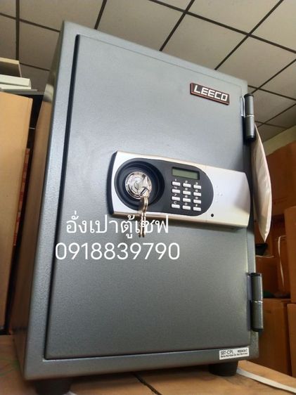 ขายตู้เซฟ