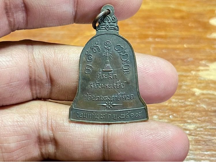 พระเครื่อง รูปที่ 2