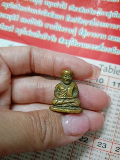 หลวงพ่อเงิน