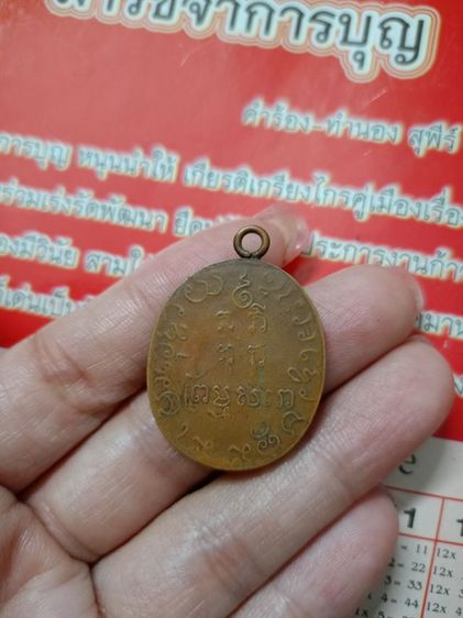 พระเหรียญ รูปที่ 3