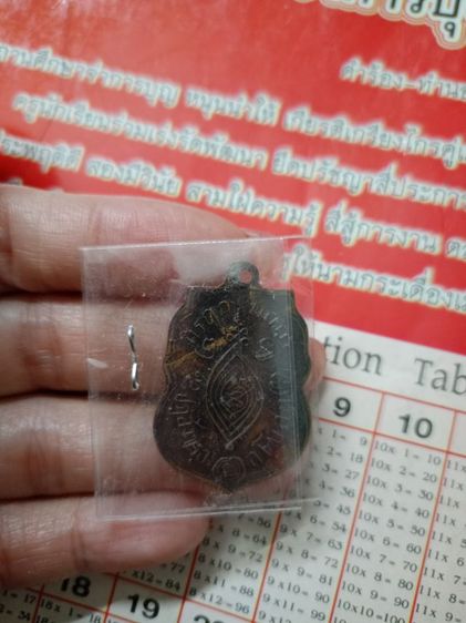 พระเหรียญ รูปที่ 2