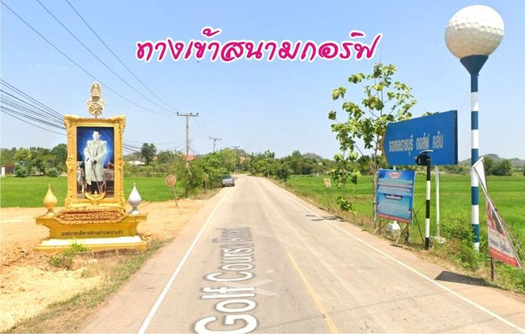 ขายที่ดิน อ.เมืองราชบุรี โฉนด ถมแล้ว รูปที่ 3