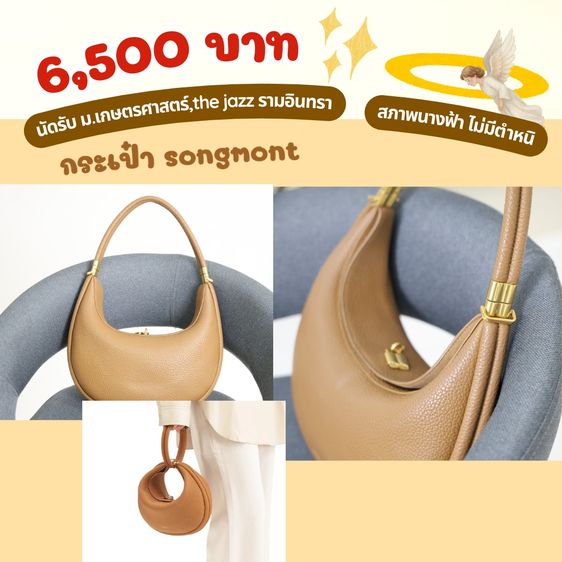 อื่นๆ หนังแท้ หญิง น้ำตาล กระเป๋า Songmont 