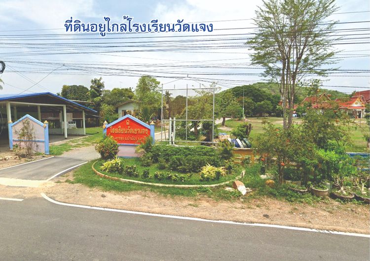 ขายที่ดินเขาขลุง ราชบุรี รูปที่ 3