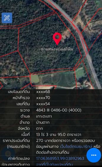 ใช่ ที่ดินสวย น้ำไม่ท่วม รูปที่ 3