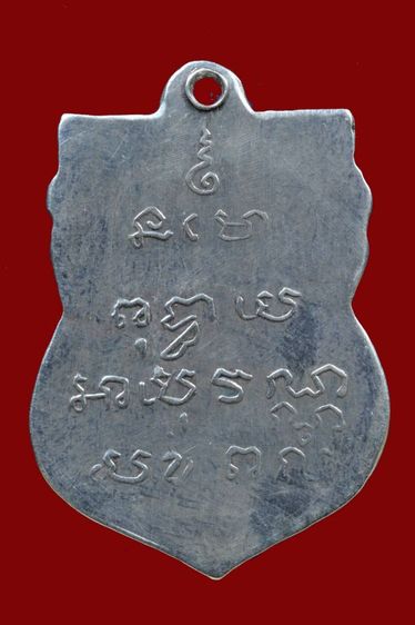 เหรียญเงินหลวงพ่อโสธรรุ่นแรก รูปที่ 2