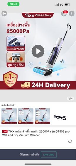 TIXX เครื่องล้างพื้น ดูดฝุ่น 25000Pa รุ่น GT503 pro Wet and Dry Vacuum Cleaner รูปที่ 3