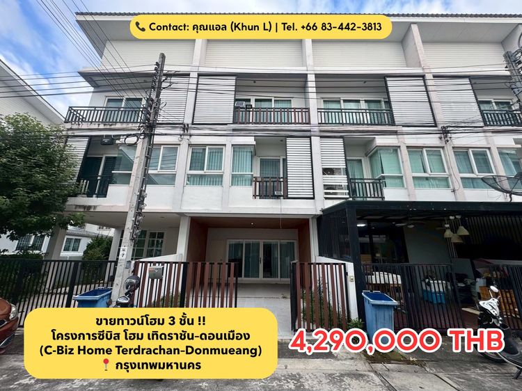 ขายทาวน์โฮม 3 ชั้น โครงการซีบิส โฮม เทิดราชัน–ดอนเมือง