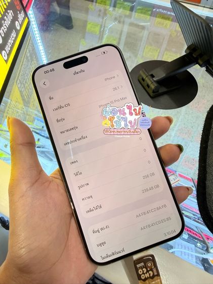 I phone  15 pro max รูปที่ 5