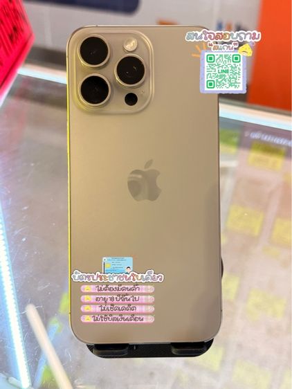 iPhone อื่นๆ 256 GB I phone  15 pro max