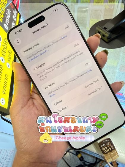 I phone  15 pro max รูปที่ 2