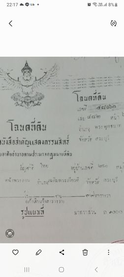 ที่ดินสวยพระพุทธบาท 99 ตารางวาตรงข้ามโรงเรียนสุธีใกล้ศูนราชการสี่แสน รูปที่ 4
