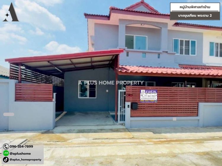 หมู่บ้านพิศาล ท่าข้าม30