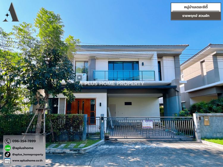 หมู่บ้านเดอะซิตี้ ราชพฤกษ์-สวนผัก (หลังมุม)