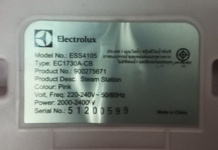 ขายเตารีดไอน้ำใช้แล้วสภาพดี  รูปที่ 4