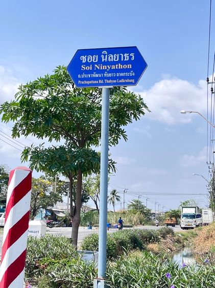 ไม่ใช่ ที่ดินสวย ใกล้สนามบิน  รูปที่ 4