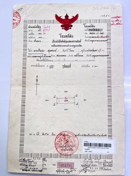 ไม่ใช่ ที่ดินสวย ใกล้สนามบิน  รูปที่ 2