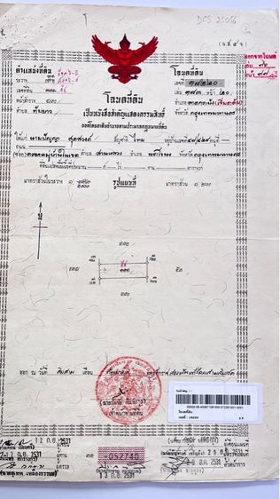 ที่ดินสวย ใกล้สนามบิน 