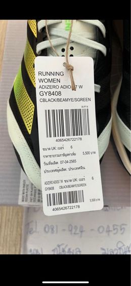 รองเท้าวิ่ง Adidas Adizero Adios7 Size 6uk,39.5 มือ1 แท้100เปอร์เซ็นต์ ส่งฟรี รูปที่ 3