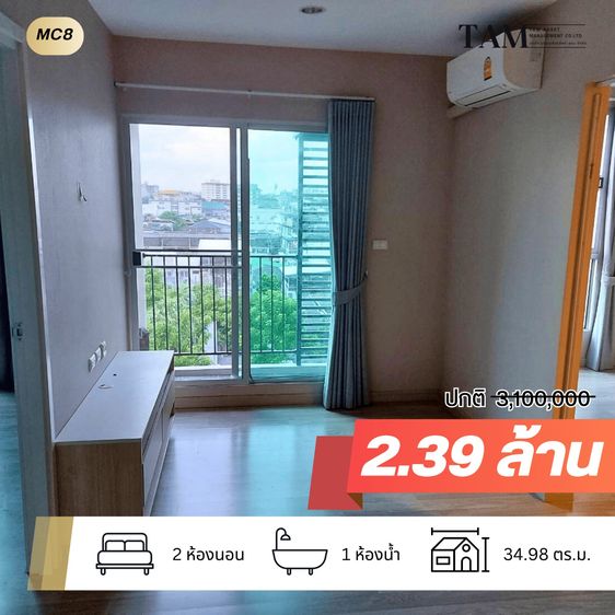 Pruksa เลี้ยงสัตว์ได้ ไม่มี 2018 (ยินดีรับนายหน้า) ขาย พลัม คอนโด โชคชัย 4 ย่านลาดพร้าว ติดถนนโชคชัย 4 ใกล้ Central Eastville