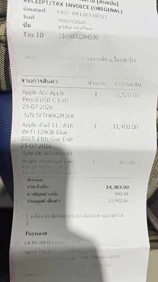Apple Pencil (USB-C) รูปที่ 6