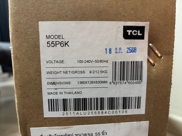 TCL P6K 55 นิ้ว 4KHDR ระบบ Google TV  มือ 1 ใหม่ยังไม่แกะกล่อง  รูปที่ 2