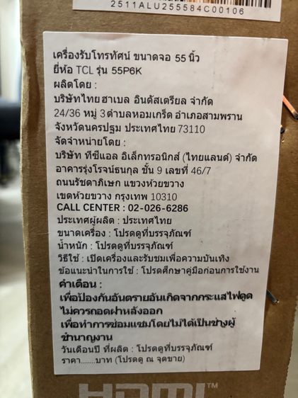TCL P6K 55 นิ้ว 4KHDR ระบบ Google TV  มือ 1 ใหม่ยังไม่แกะกล่อง  รูปที่ 3