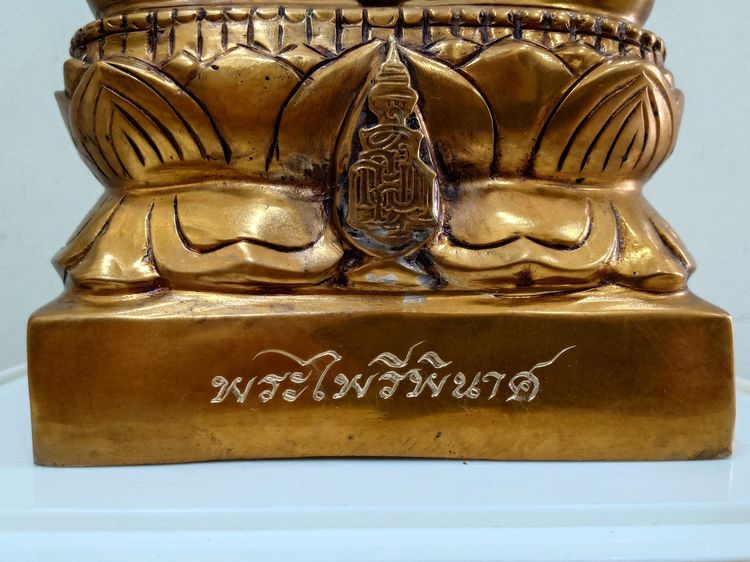 พระบูชา พระไพรีพินาศ ญสส 50 หน้าตัก 5 นิ้วสูง 11 นิ้ว เนื้อทองเหลืองรมมันปู วัดบวรนิเวศวิหาร จัดสร้าง ประจำปี 2550 แท้ ออกวัด รูปที่ 6