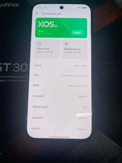 Infinix GT30 Pro 12+9 512 GB ประกันนาน สภาพเยี่ยม ครบกล่อง ราคาถูกใจ รูปที่ 4