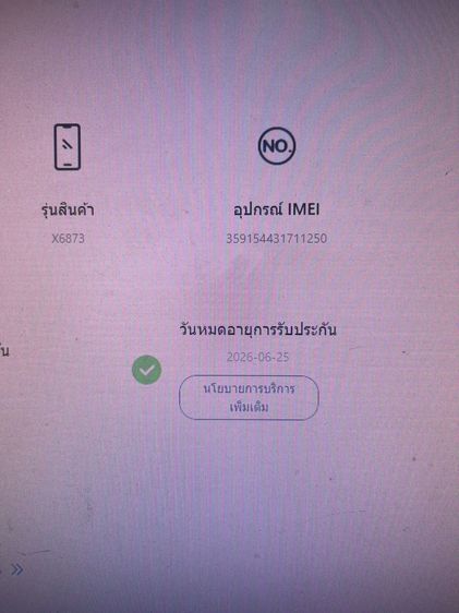 Infinix GT30 Pro 12+9 512 GB ประกันนาน สภาพเยี่ยม ครบกล่อง ราคาถูกใจ รูปที่ 10