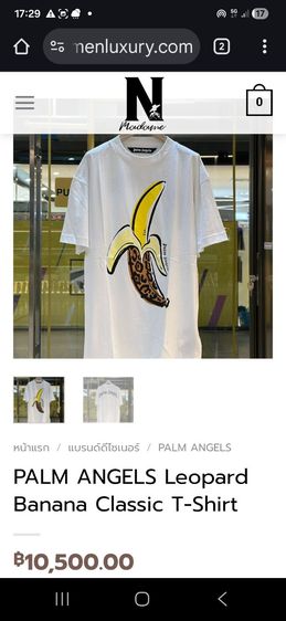 เสื้อยืดคอกลมแขนสั้น จากแบรนด์ Palm Angels พิมพ์ลายกล้วยที่มีเปลือกลายเสือดาว รูปที่ 8