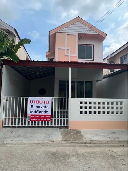 บ้านเอื้ออาทร (รีโนเวทใหม่) 