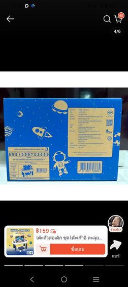 โต๊ะตัวต่ออวกาศ 2 in 1
ต่อเล่น พร้อม เขียนวาด ในชุดเดียว
มีช่องเก็บของ อุปกรณ์ครบ
เด็ก 3 ปีขึ้นไป เหมาะเป็นของขวัญ รูปที่ 5