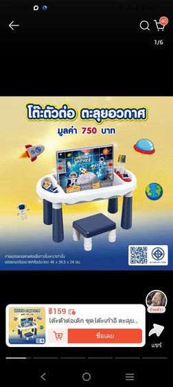 โต๊ะตัวต่ออวกาศ 2 in 1
ต่อเล่น พร้อม เขียนวาด ในชุดเดียว
มีช่องเก็บของ อุปกรณ์ครบ
เด็ก 3 ปีขึ้นไป เหมาะเป็นของขวัญ