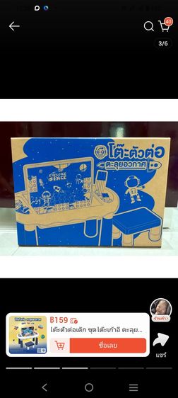 โต๊ะตัวต่ออวกาศ 2 in 1
ต่อเล่น พร้อม เขียนวาด ในชุดเดียว
มีช่องเก็บของ อุปกรณ์ครบ
เด็ก 3 ปีขึ้นไป เหมาะเป็นของขวัญ รูปที่ 4