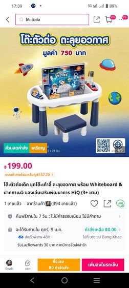 โต๊ะตัวต่ออวกาศ 2 in 1
ต่อเล่น พร้อม เขียนวาด ในชุดเดียว
มีช่องเก็บของ อุปกรณ์ครบ
เด็ก 3 ปีขึ้นไป เหมาะเป็นของขวัญ รูปที่ 2