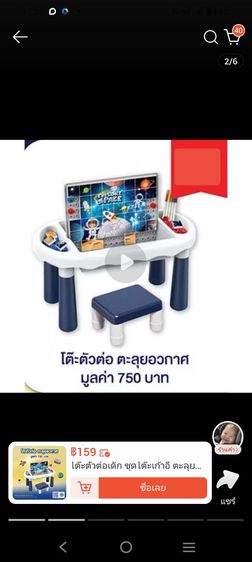 โต๊ะตัวต่ออวกาศ 2 in 1
ต่อเล่น พร้อม เขียนวาด ในชุดเดียว
มีช่องเก็บของ อุปกรณ์ครบ
เด็ก 3 ปีขึ้นไป เหมาะเป็นของขวัญ รูปที่ 3