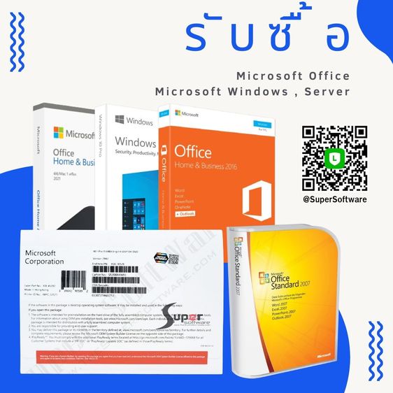 ซอฟแวร์ รับซื้อ Microsoft 365 Office Windows และ Antivirus