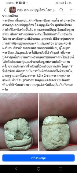 ปิดตาล้มลุก  รูปที่ 13