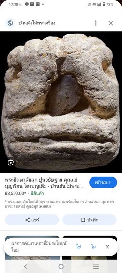 ปิดตาล้มลุก  รูปที่ 14