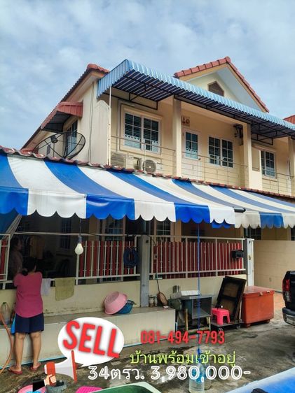 ขายบ้านตามสภาพ