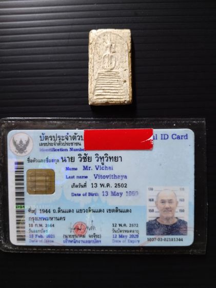 สมเด็จเก่า คลาสสิก รูปที่ 11