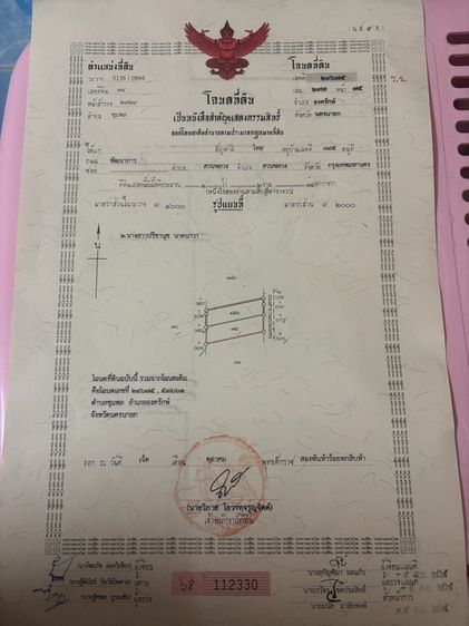ขายที่ดินติดถนนสาธารณะเจ้าของขายเอง รูปที่ 2