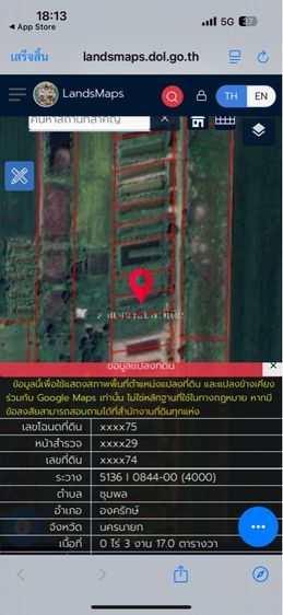 ขายที่ดินติดถนนสาธารณะเจ้าของขายเอง